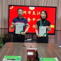 江蘇蘇州（平江區(qū)）加盟商