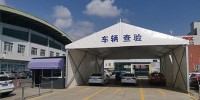 興車(chē)機(jī)動(dòng)車(chē)檢測(cè)有限公司膠東檢測(cè)站